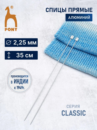 Спицы вязальные прямые