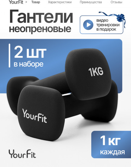 Набор гантелей