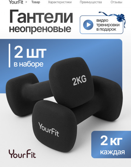 Набор гантелей