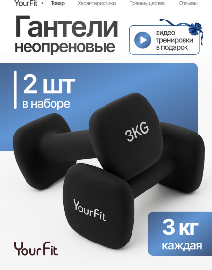 Набор гантелей