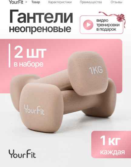 Набор гантелей