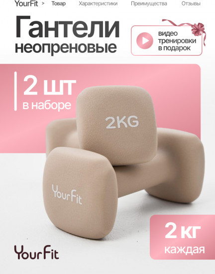 Набор гантелей