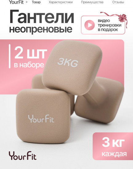 Набор гантелей