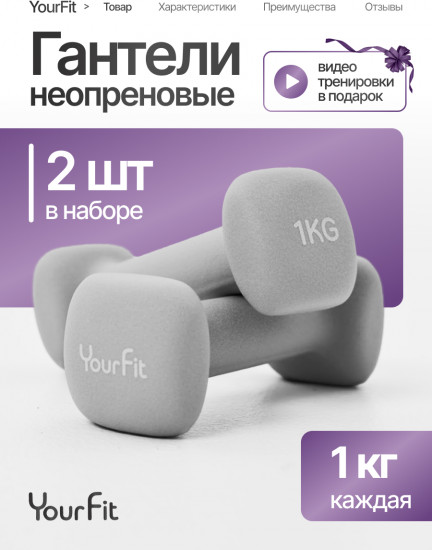 Набор гантелей