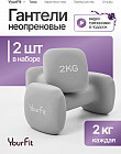 2 кг
