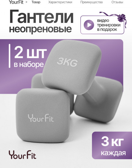 Набор гантелей