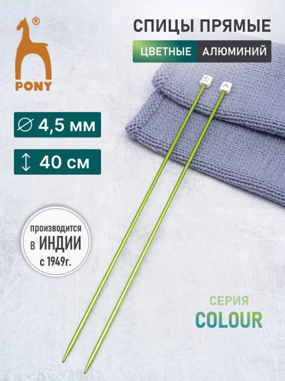 Спицы вязальные прямые