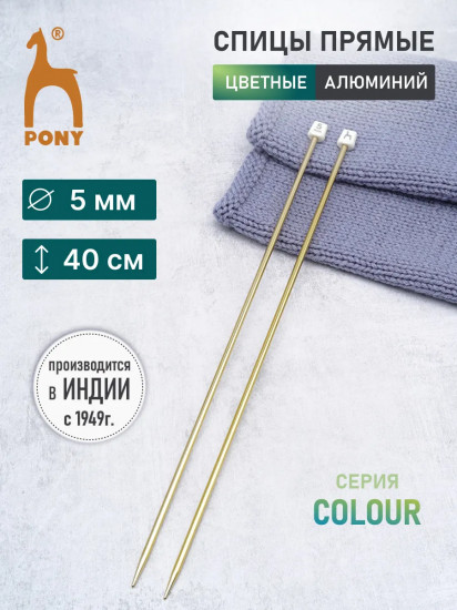 Спицы вязальные прямые