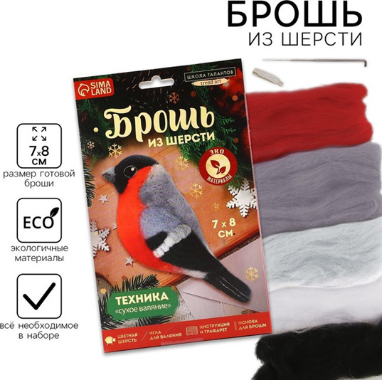 Набор для творчества «Снегирь»