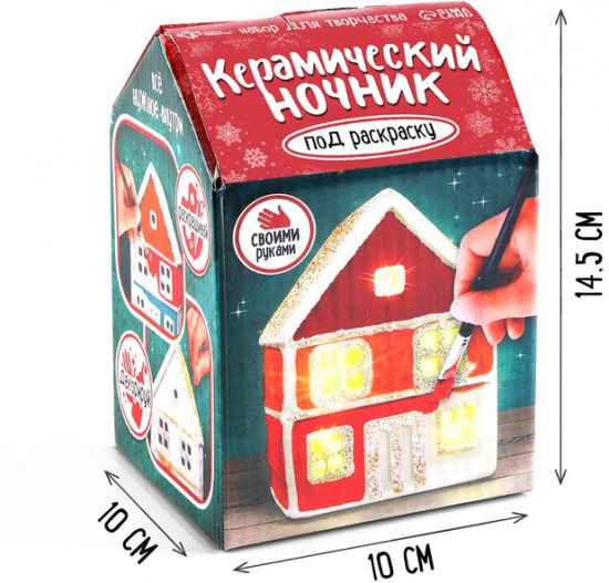 Набор для творчества «Керамический ночник. Домик»
