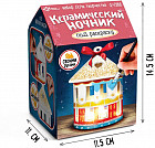 Набор для творчества «Керамический ночник. Домик»