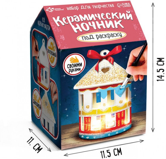 Набор для творчества «Керамический ночник. Домик»