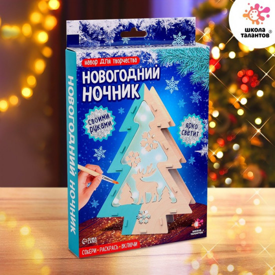 Набор для творчества «Новогодний ночник из дерева. Ёлочка»