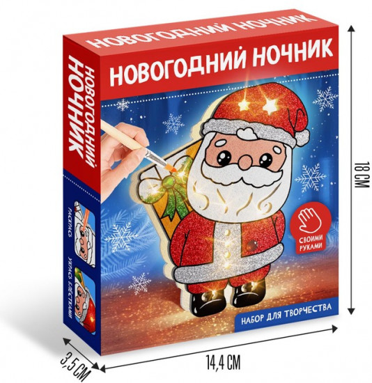 Набор для творчества «Новогодний ночник. Дед Мороз»