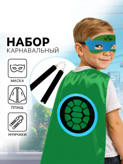 Костюм карнавальный «Боевая черепашка»