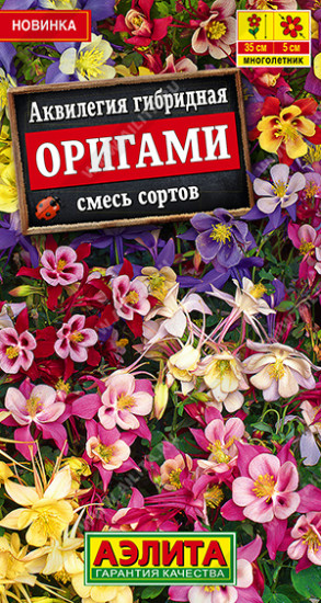 Семена аквилегии, смесь сортов «Оригами»