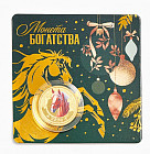 Монета сувенирная «Богатства»