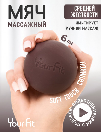 Массажный мяч средней жесткости