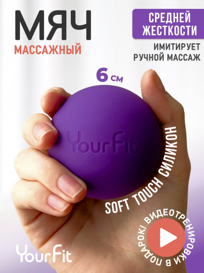 Массажный мяч средней жесткости