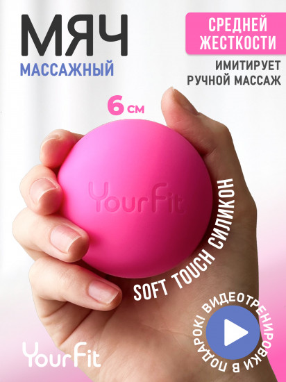 Массажный мяч средней жесткости