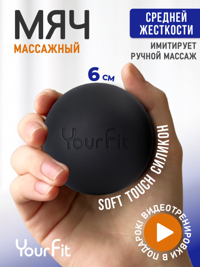 Массажный мяч средней жесткости