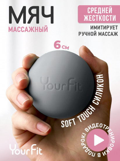 Массажный мяч средней жесткости