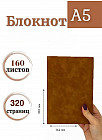коричневый