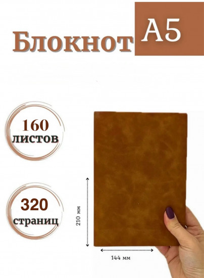 Блокнот