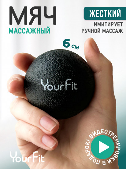 Массажный мяч