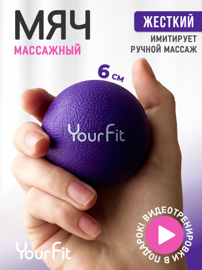 Массажный мяч