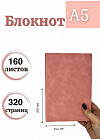 розовый