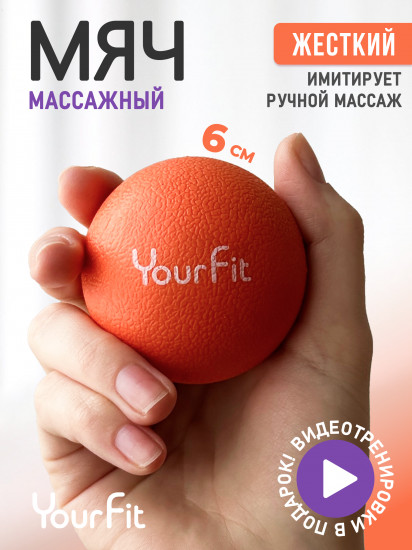 Массажный мяч