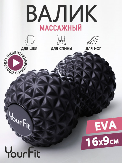 Ролик двойной массажный