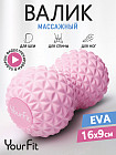 розовый
