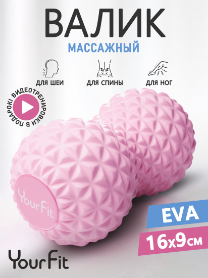 Ролик двойной массажный