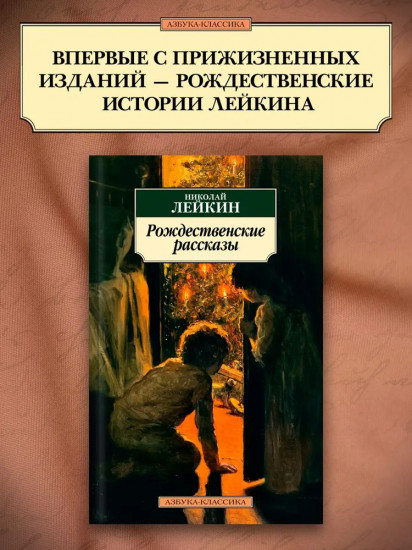 Рождественские рассказы