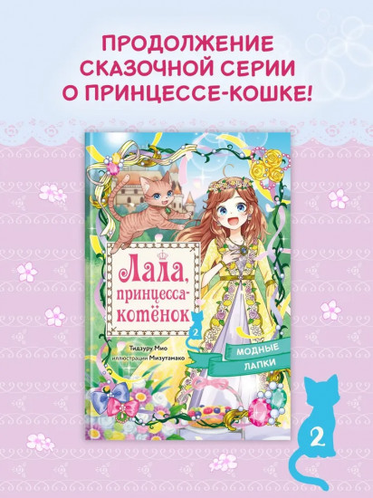 Модные лапки