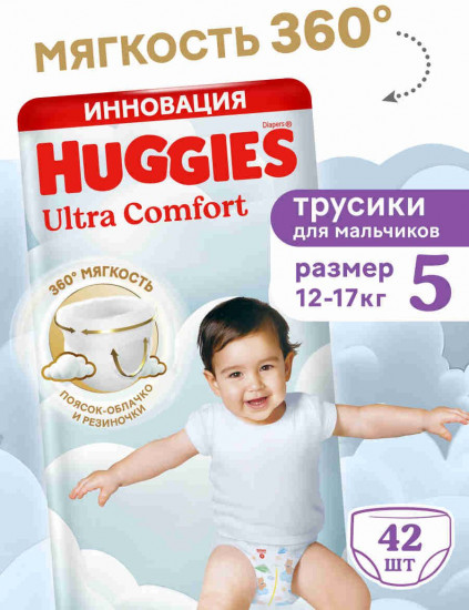 Подгузники-трусики для мальчиков