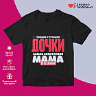 черный