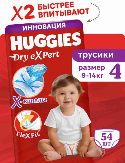 Подгузники-трусики детские