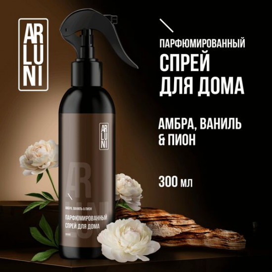 Спрей парфюмированный для устранения неприятных запахов «Амбра, ваниль, пион»