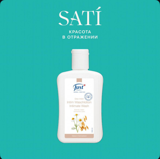Гель для интимной гигиены «Deo Intim»