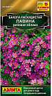 Бакопа раскидистая «Лавина розовое облако»