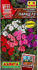 Бальзамин Уоллера, смесь сортов «Парад F2»