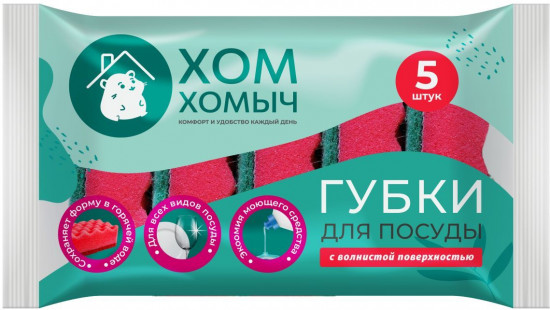Набор губок для посуды
