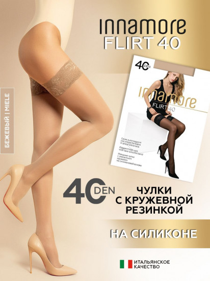 Чулки женские «Flirt 40»