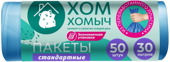 Пакеты для мусора