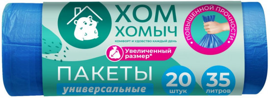 Пакеты для мусора