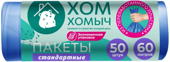 Пакеты для мусора