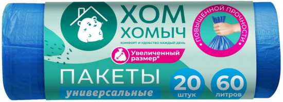 Пакеты для мусора